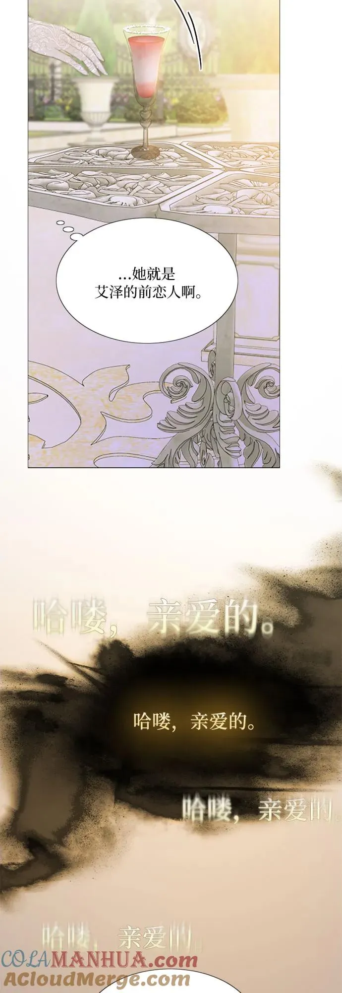 [第47话] 哈喽，亲爱的48
