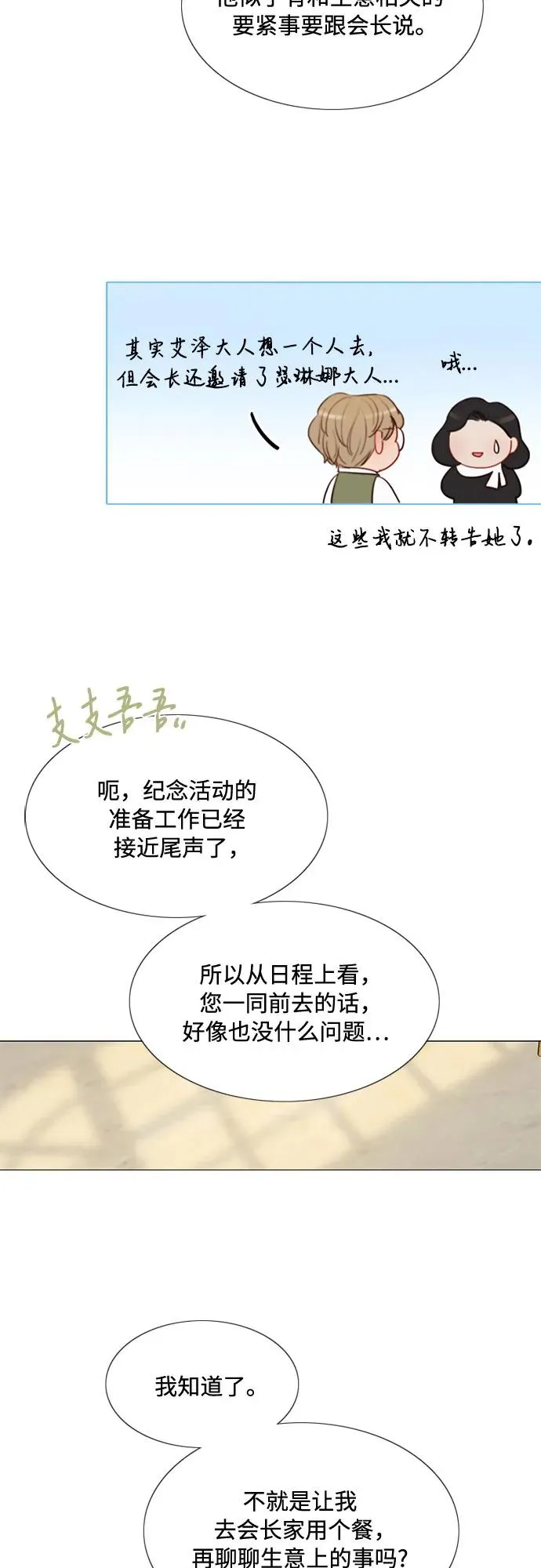 [第23话] 诗人的遗作（2）50