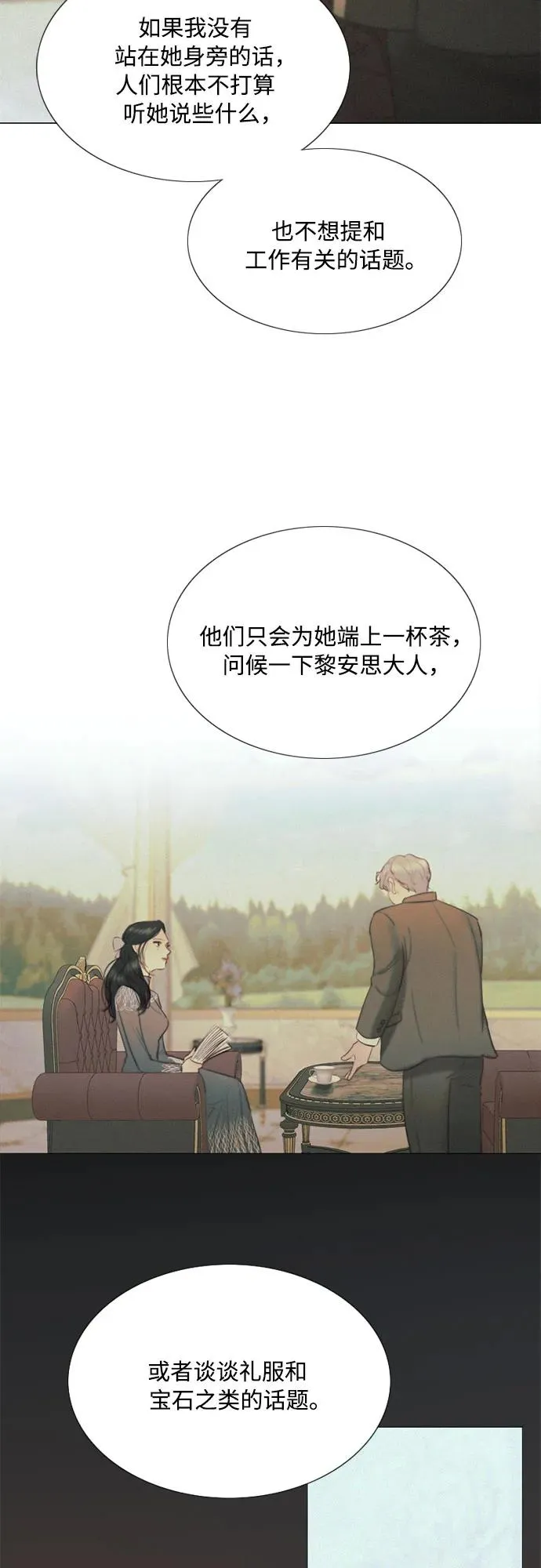 [第11话] 被遗弃的小猫26