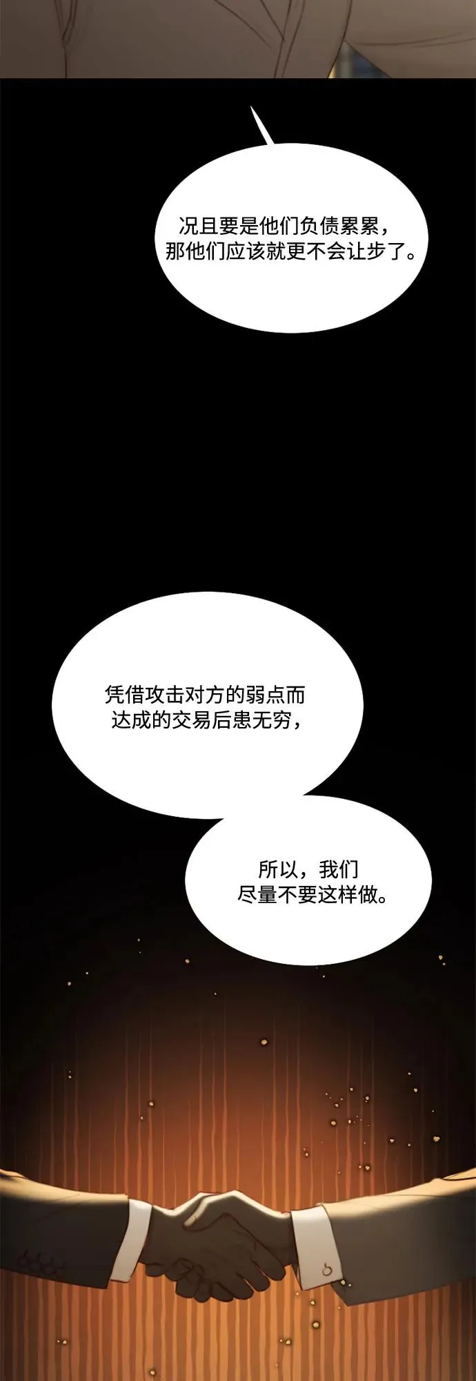 [第15话] 各自的计划16