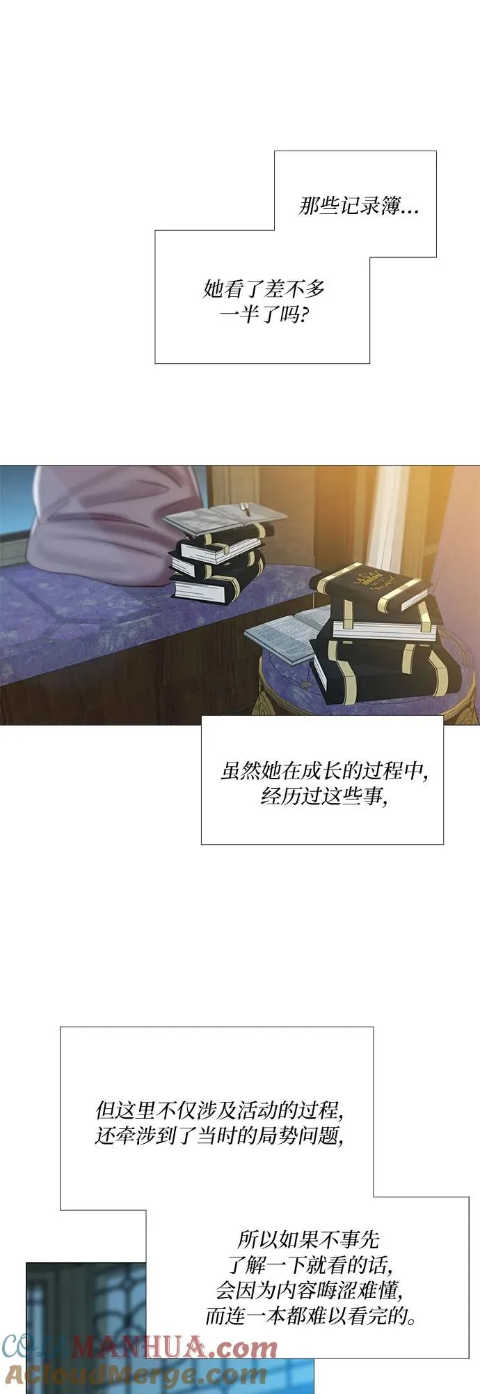 [第12话] 别院27