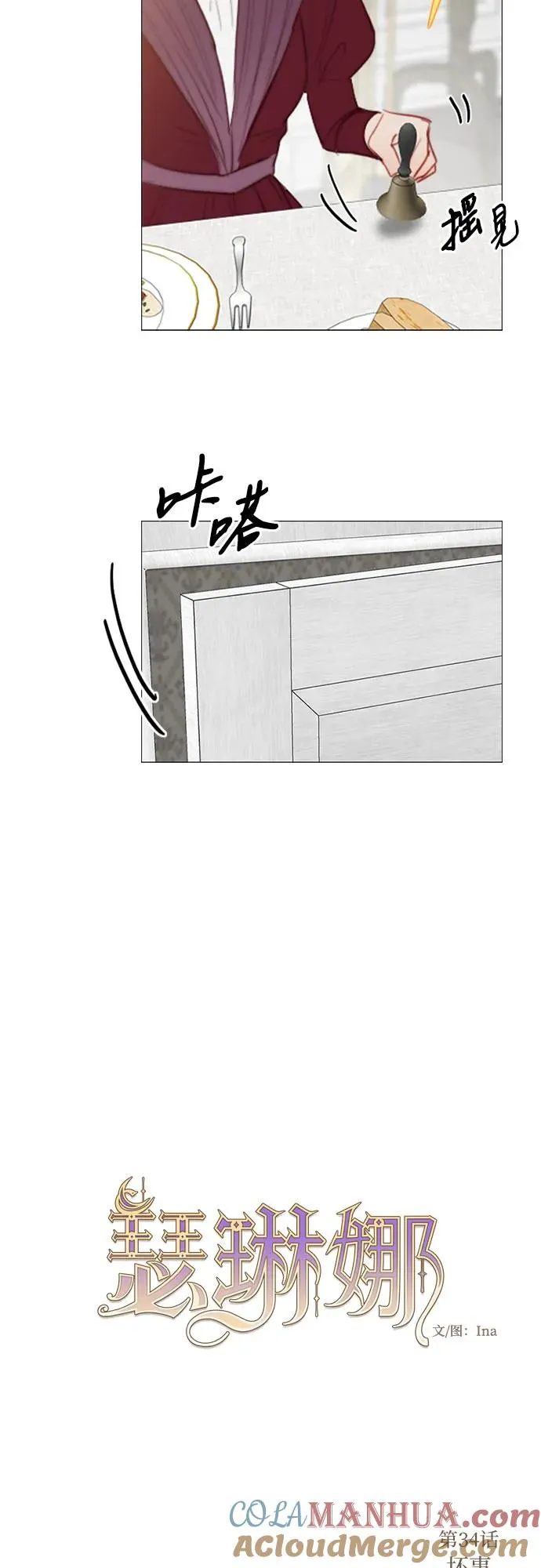 [第34话] 坏事3