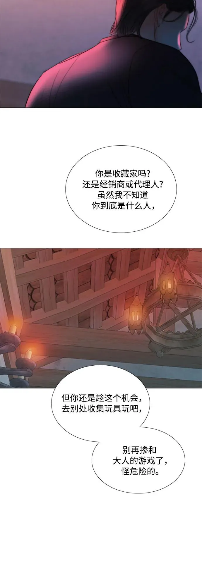 [第70话] 有疤的孩子46