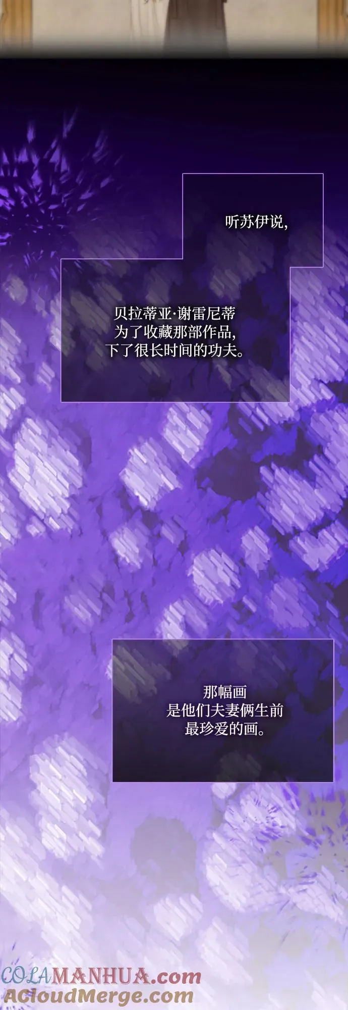[第37话] 蚕食的颜色36