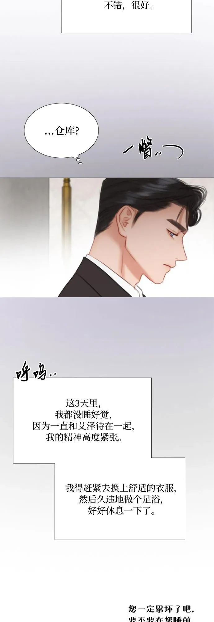 [第35话] 你也得对我负责41