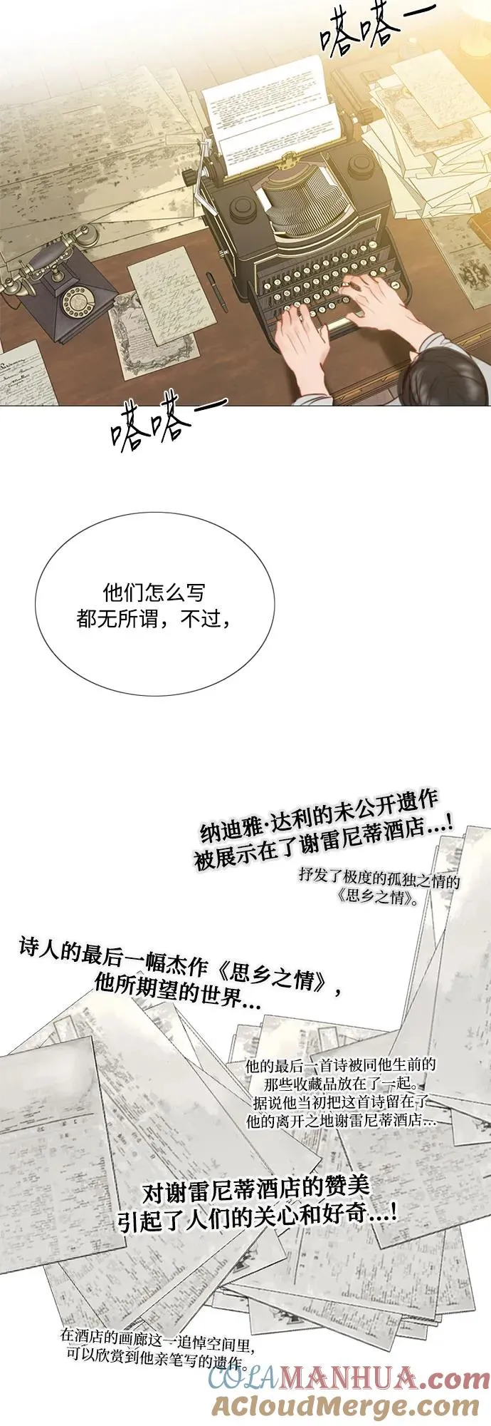 [第23话] 诗人的遗作（2）6