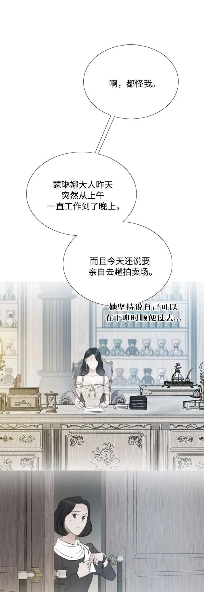 [第68话] 那种错觉50