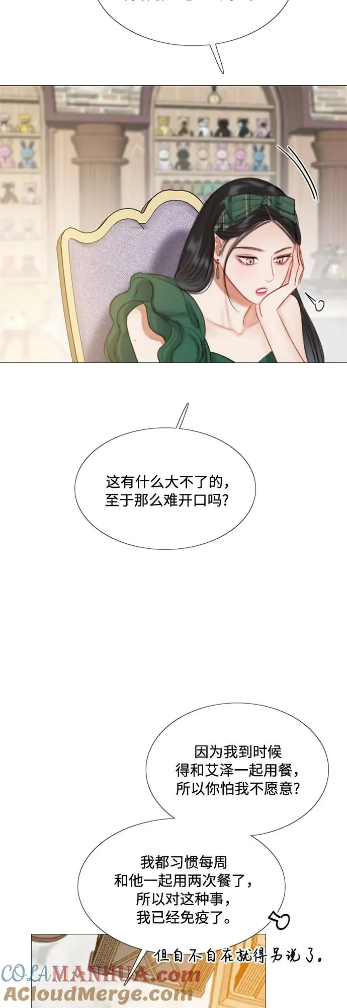 [第23话] 诗人的遗作（2）51