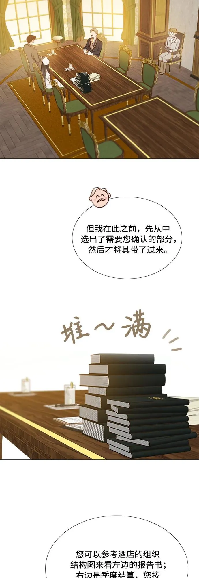 [第14话] 酒店11