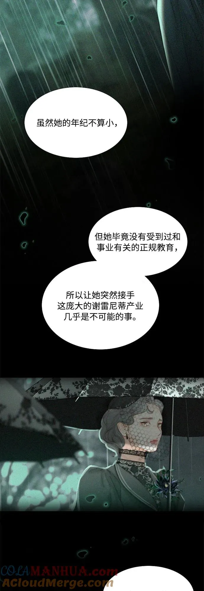 [第4话] 年长经营者和年轻少女42