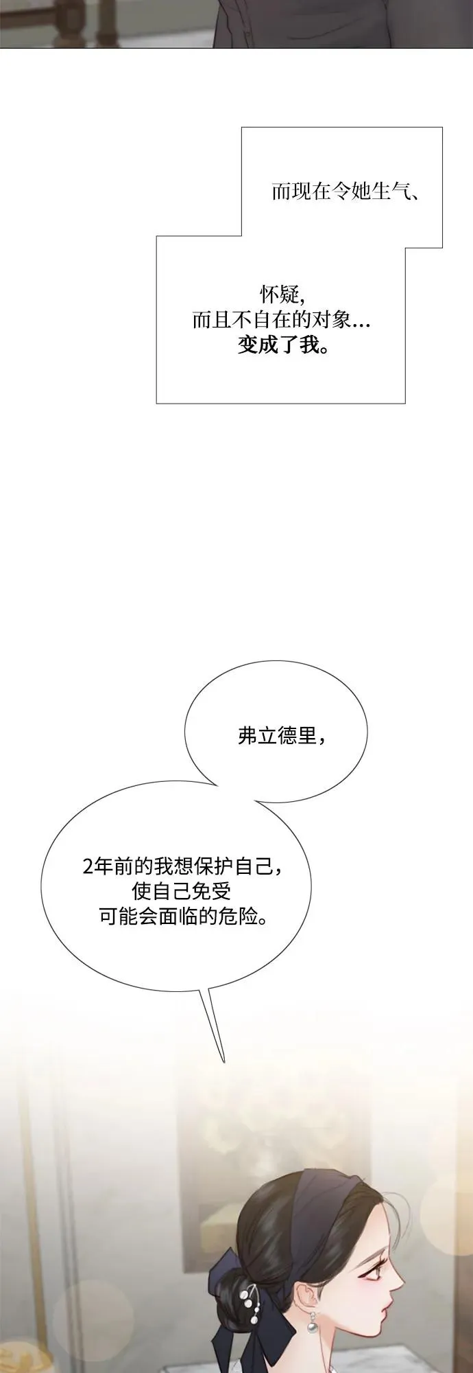 [第51话] 残忍的真相38