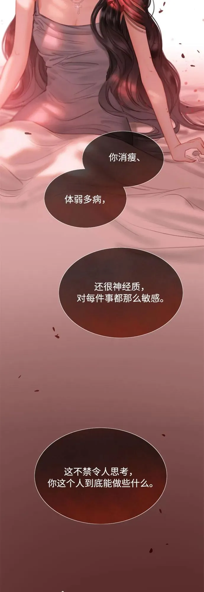 [第7话] 琉璃花园（3）52