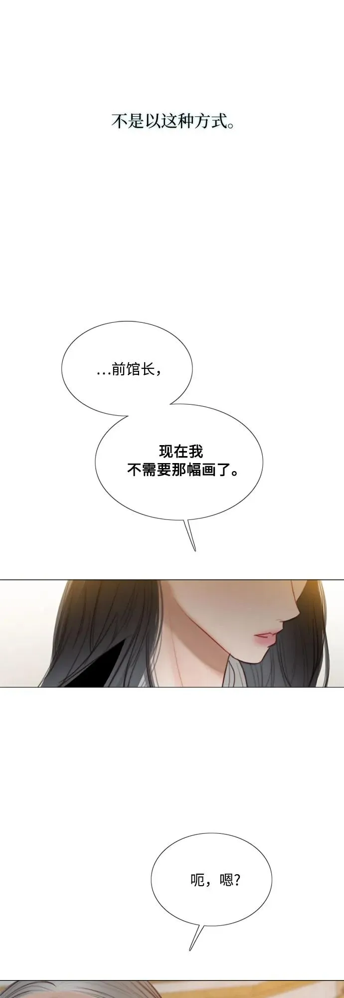 [第64话] 被卡住的鞋跟8