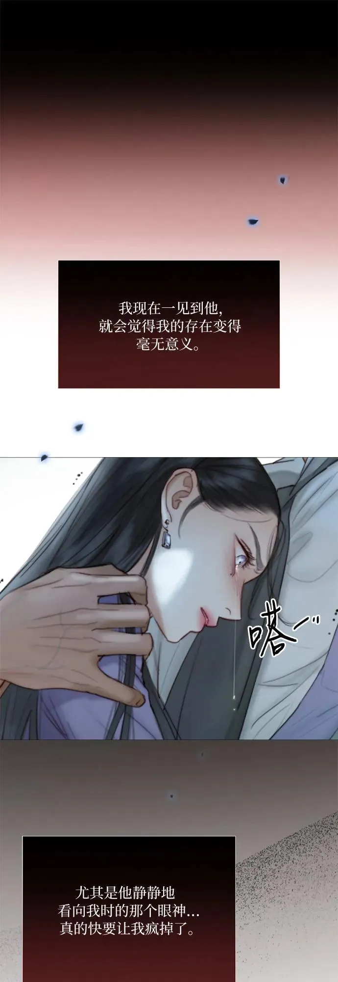 [第3话] 黎安思52