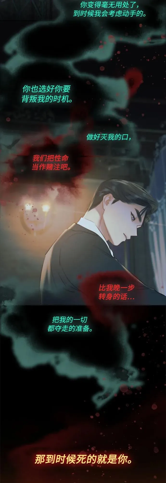 [第39话] 约会（2）59