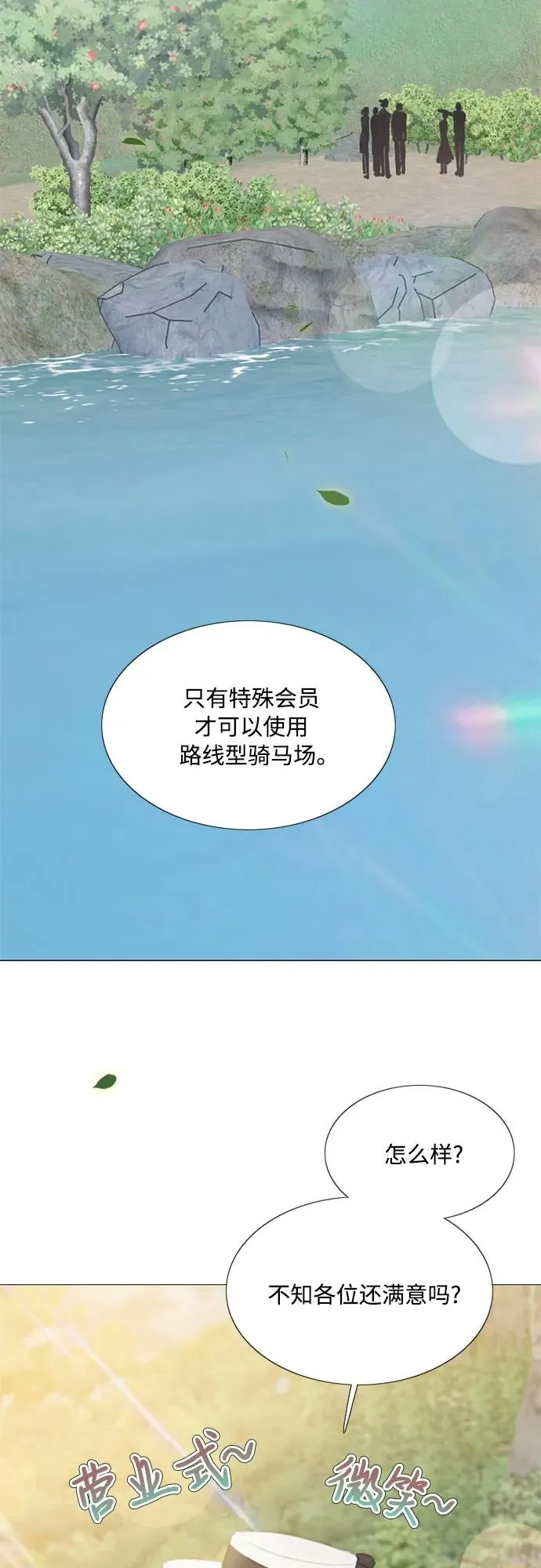 [第52话] 隐秘的肢体接触43