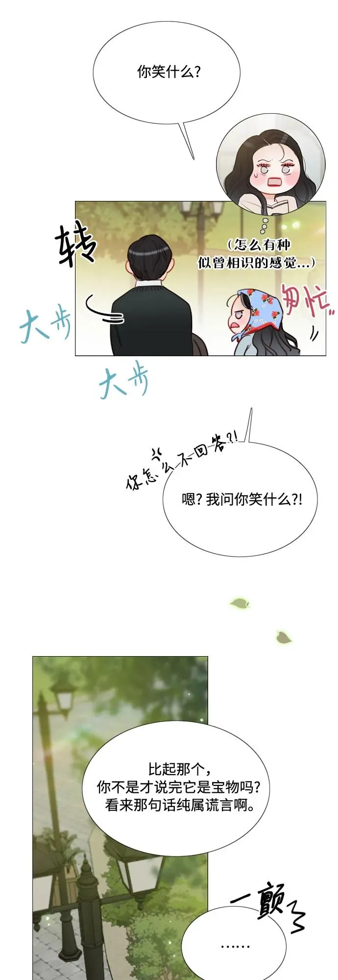 [第39话] 约会（2）7