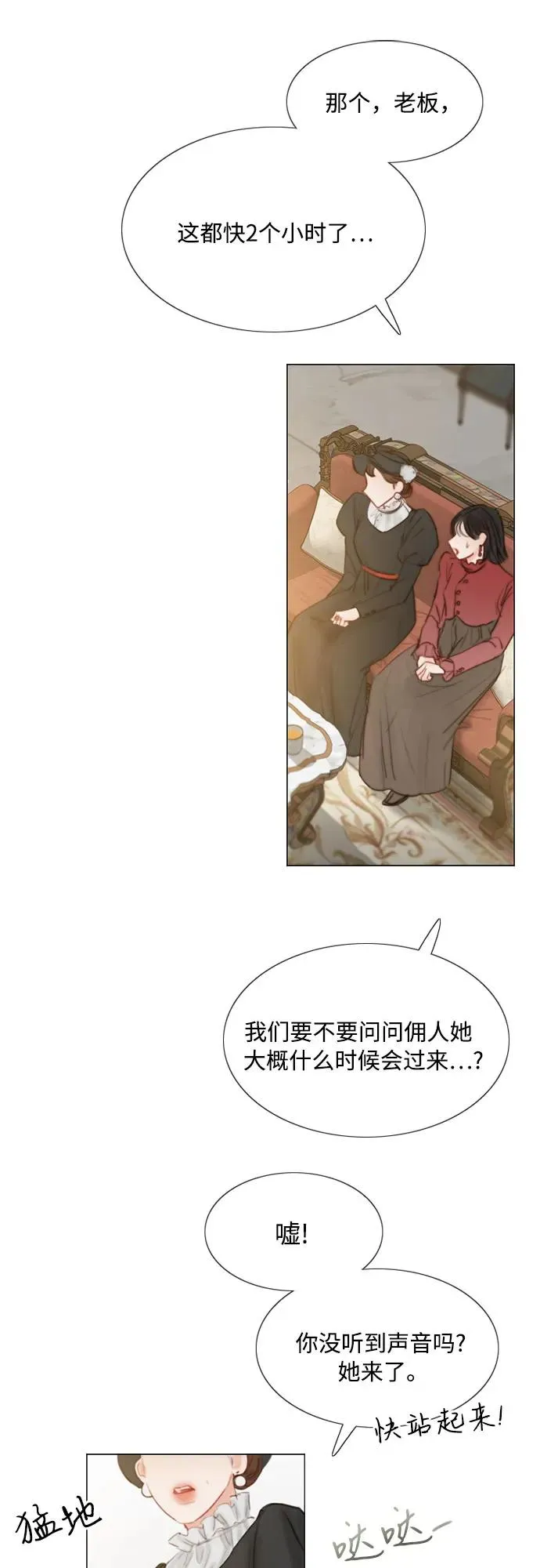 [第1话] 谢雷尼蒂的少女25