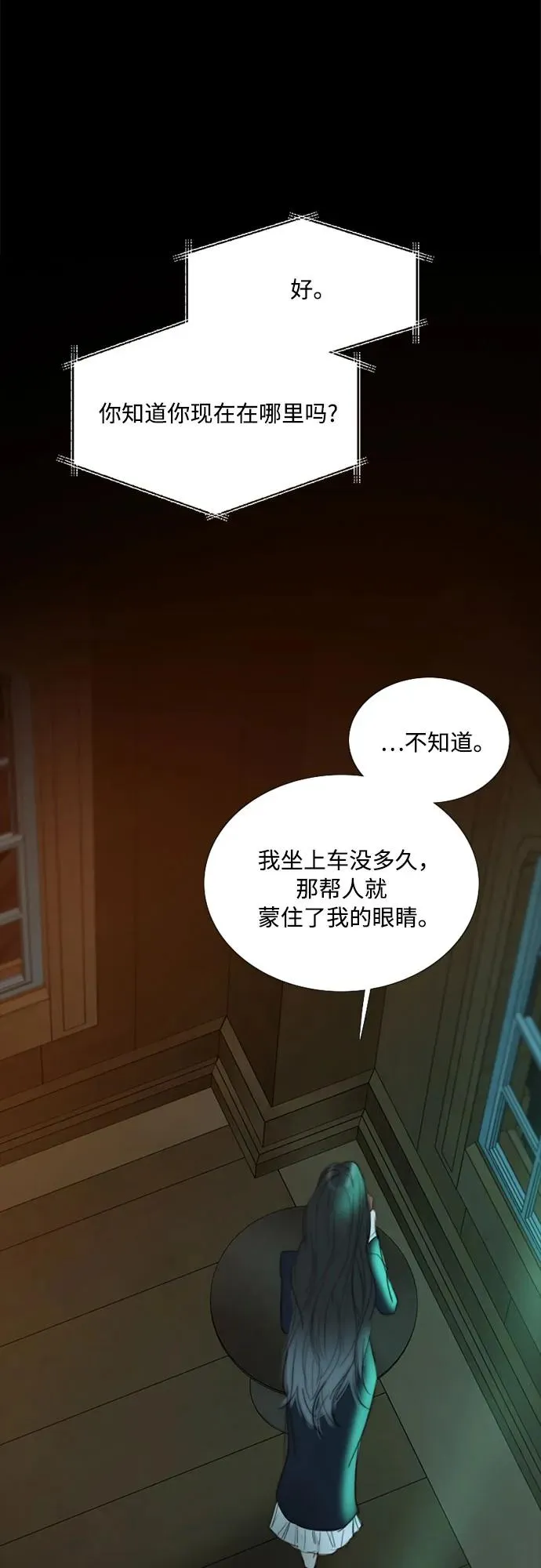 [第71话] 为什么我对你…_43