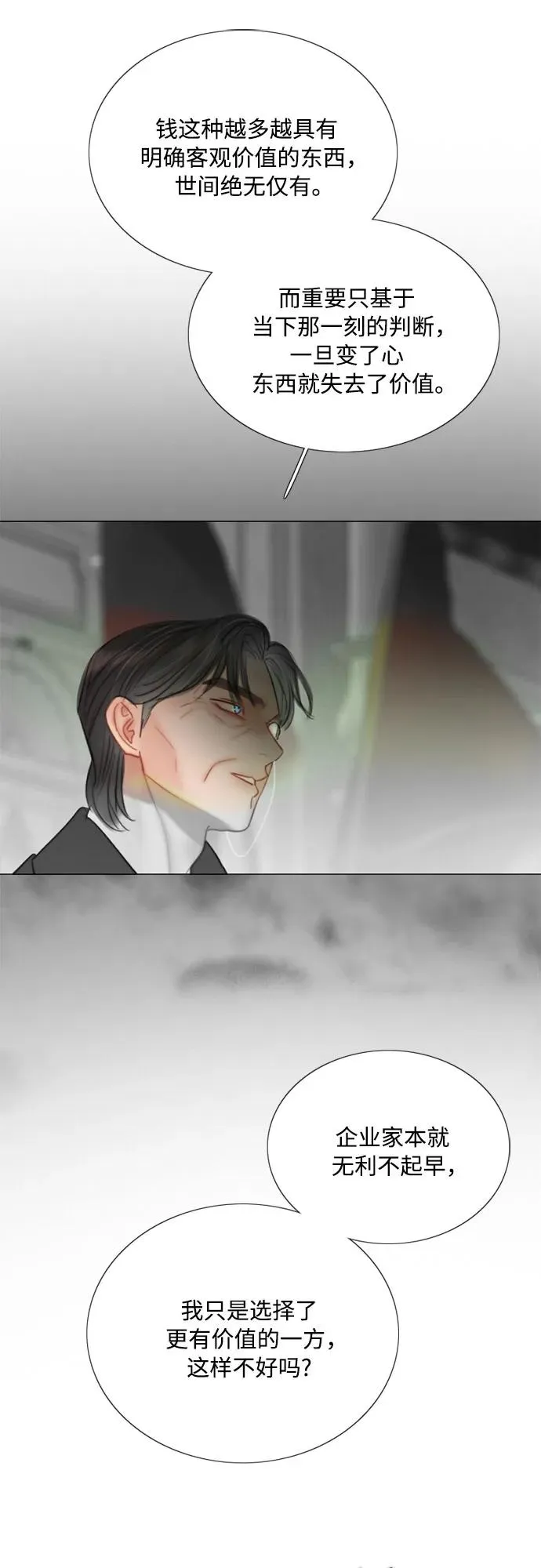 [第78话] 灰色格雷恩(2)40