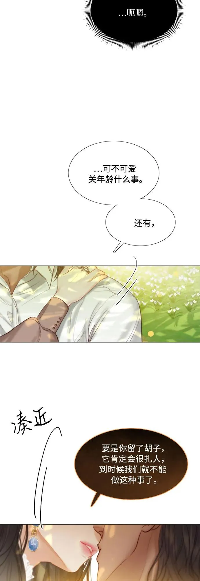 [第9话] 请吻我50