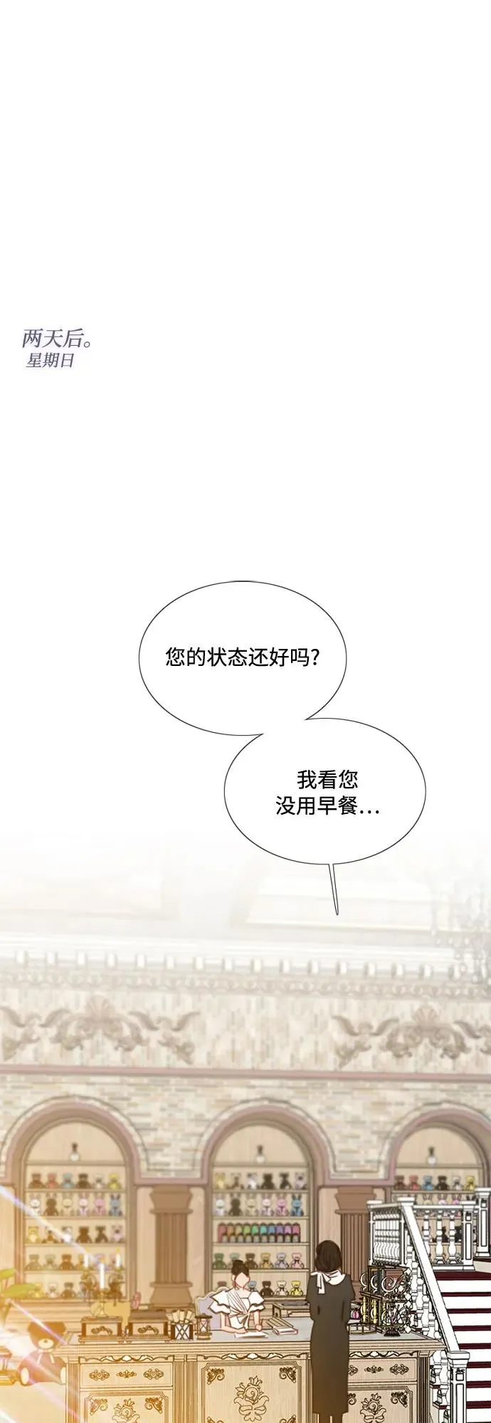 [第37话] 蚕食的颜色1