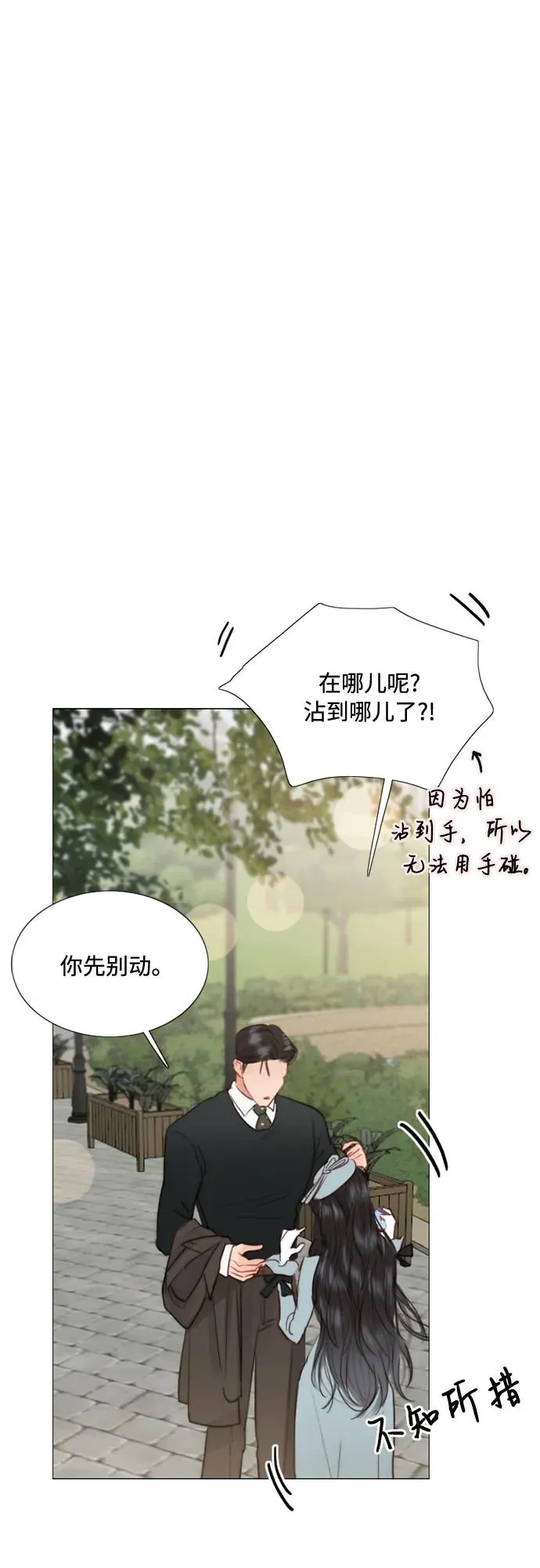 [第39话] 约会（2）1