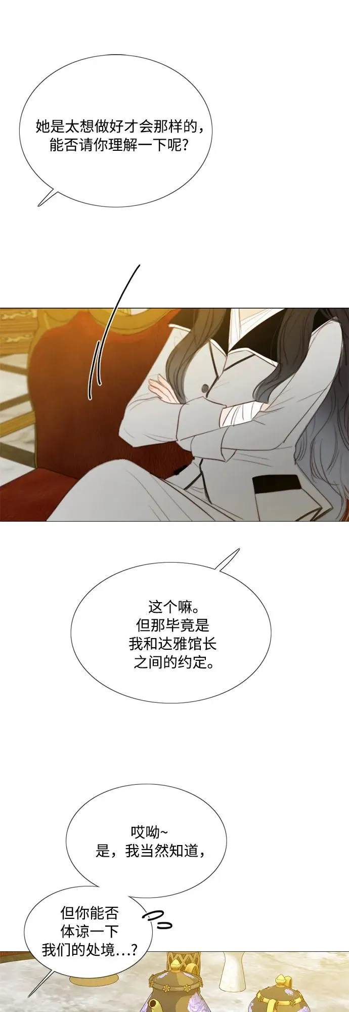[第63话] 两幅画（2）50