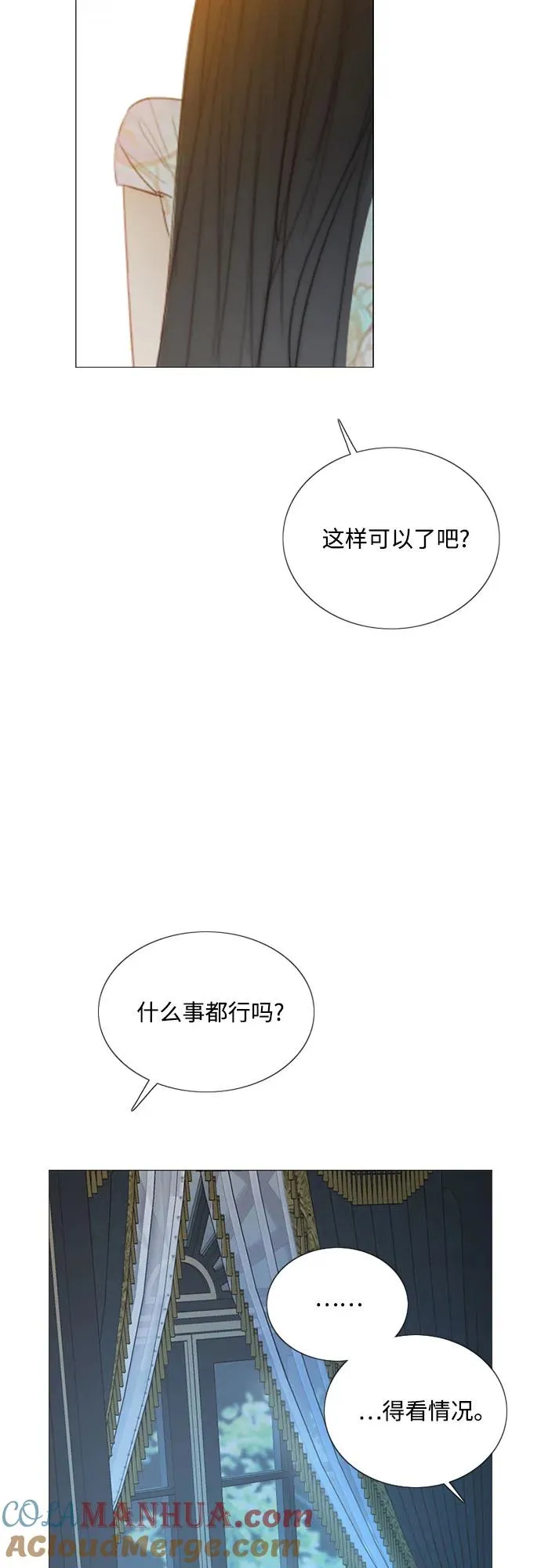 [第56话] 叫我的名字18
