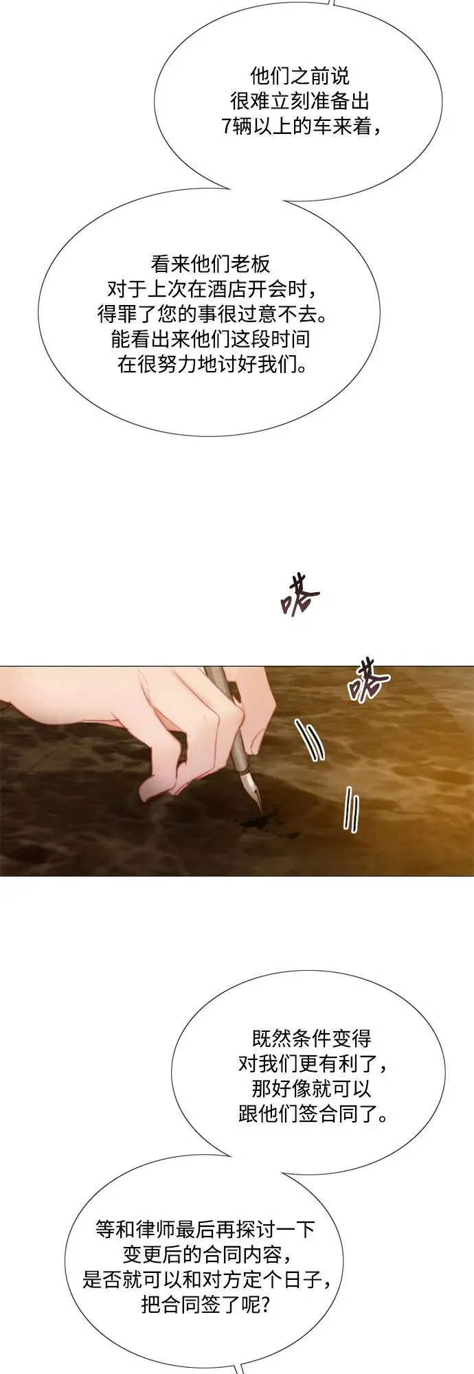 [第56话] 叫我的名字53