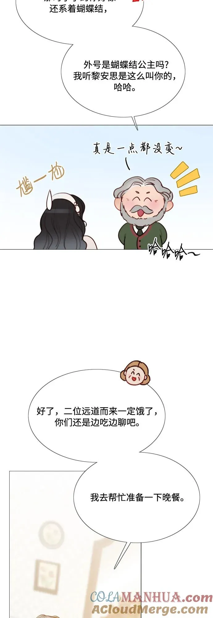 [第29话] 漂亮的桃子15