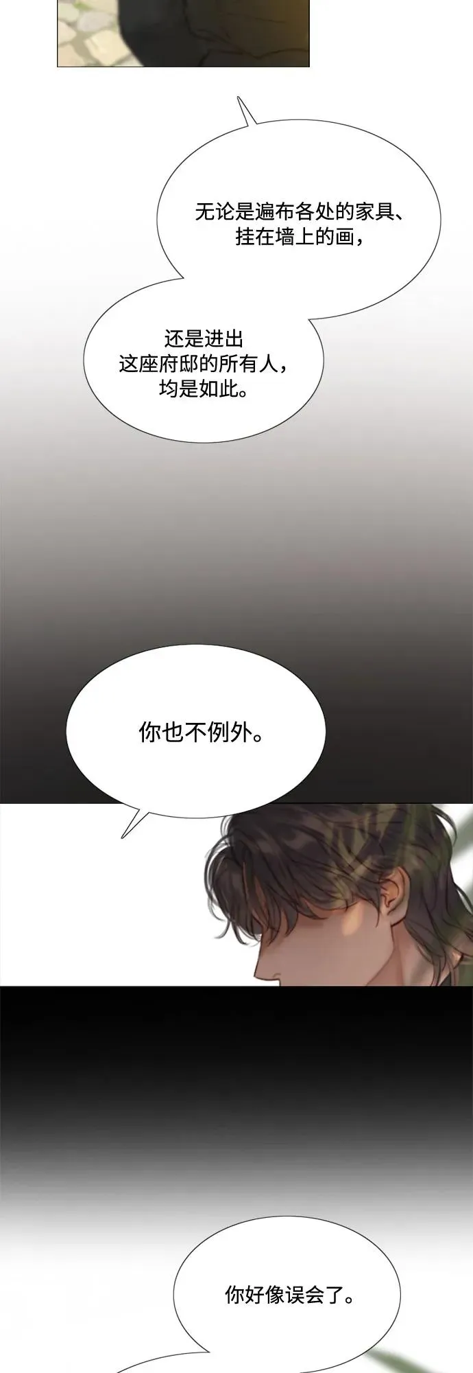 [第6话] 琉璃花园（2）17