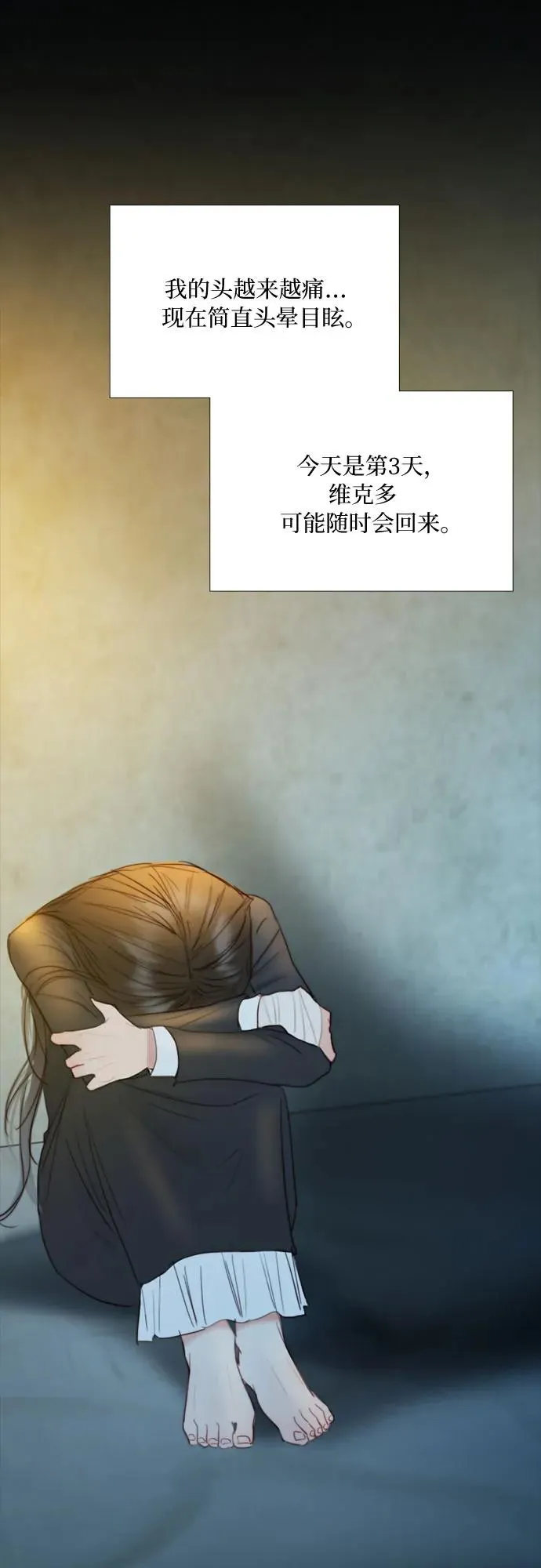 [第72话] 叫你名字的那天11