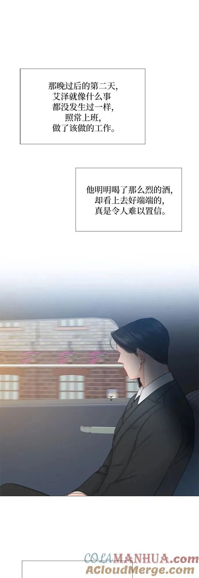 [第25话] 湖水和大海24