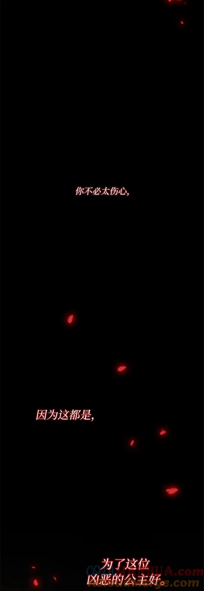 [第13话] 背叛的时机18
