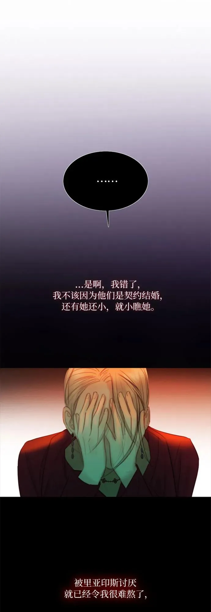 [第64话] 被卡住的鞋跟35