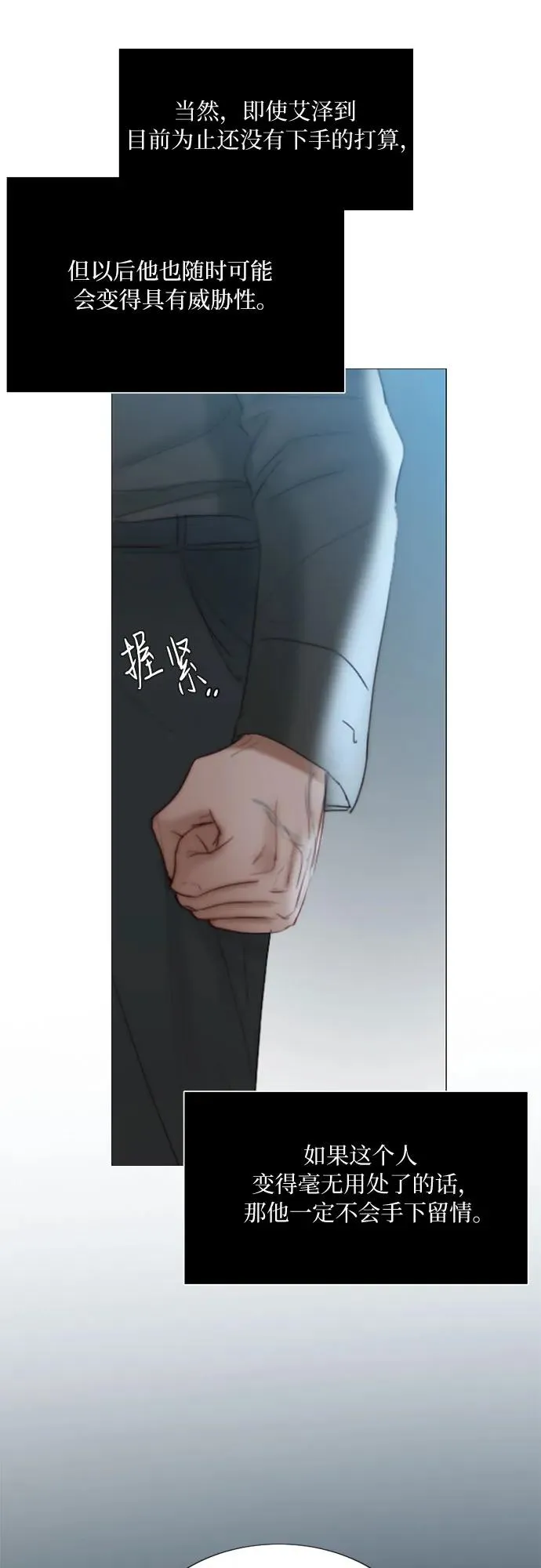 [第19话] 我们两个人14