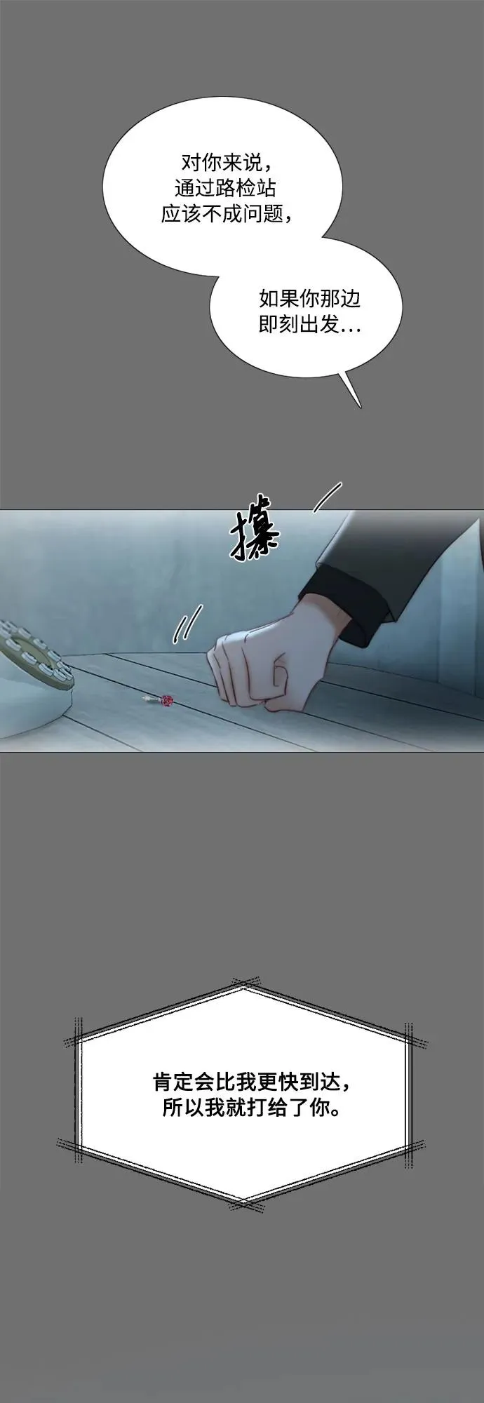 [第72话] 叫你名字的那天7