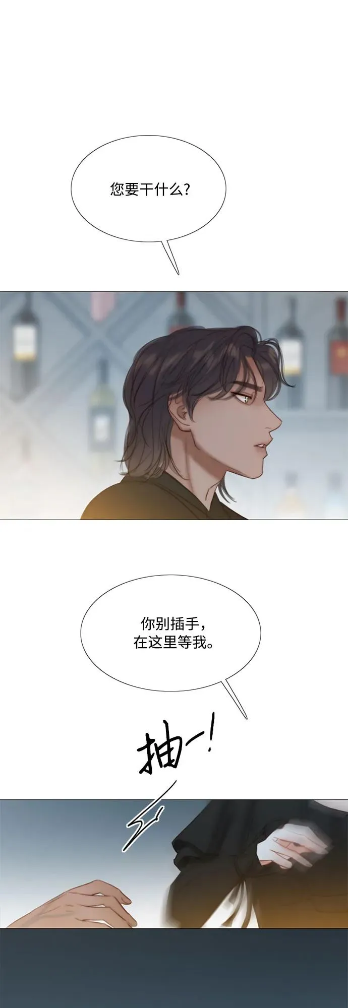 [第17话] 你和我真正的关系19
