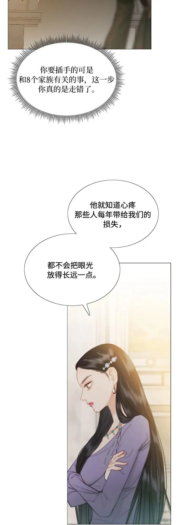 [第3话] 黎安思23