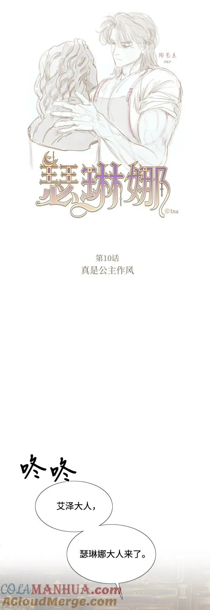 [第10话] 真是公主作风15