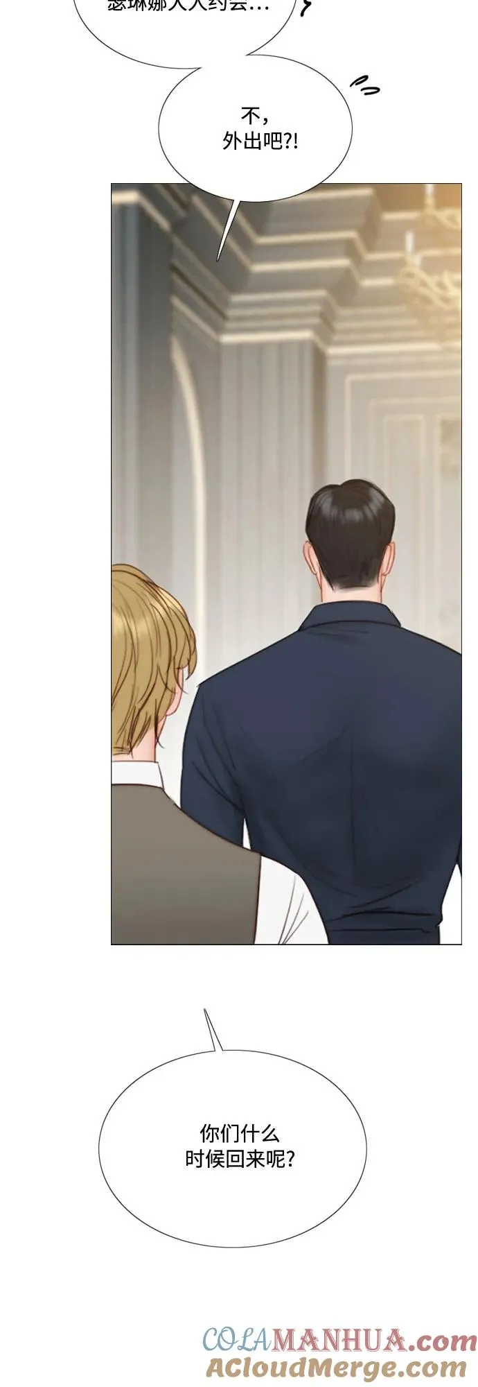 [第37话] 蚕食的颜色66