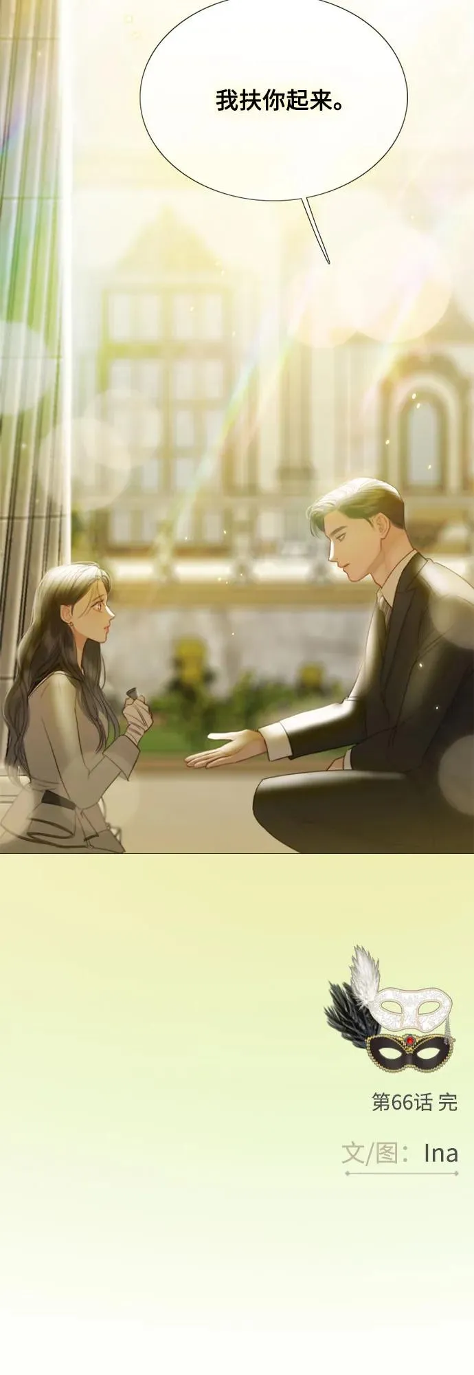 [第66话] 烟花绽放的夏夜（2）59