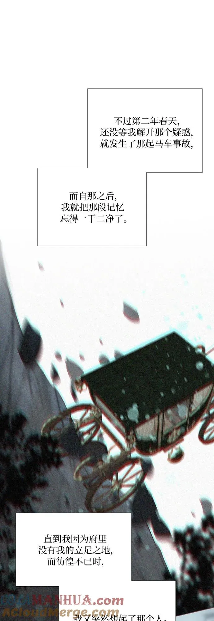 [第66话] 烟花绽放的夏夜（2）24