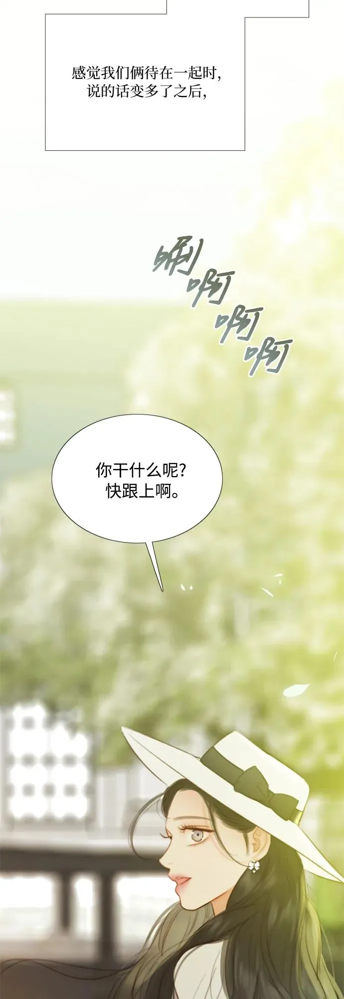 [第55话] 有话想对你说20
