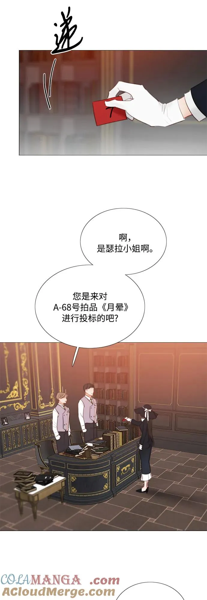 [第68话] 那种错觉24