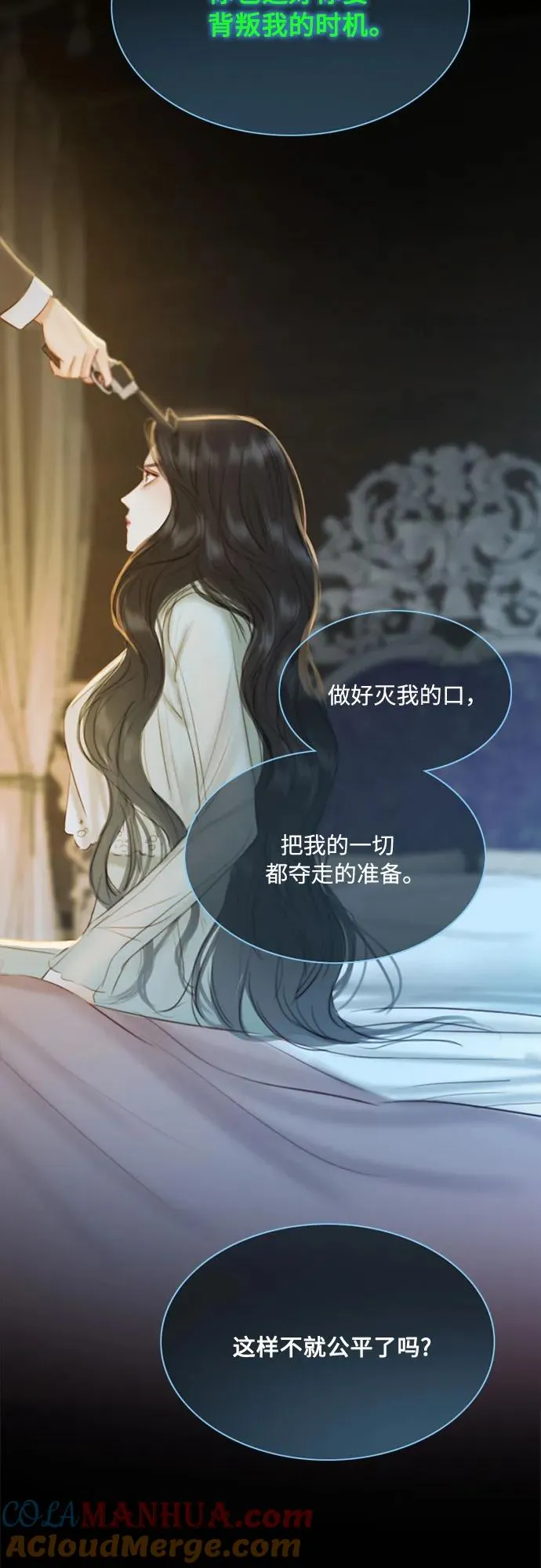 [第13话] 背叛的时机30