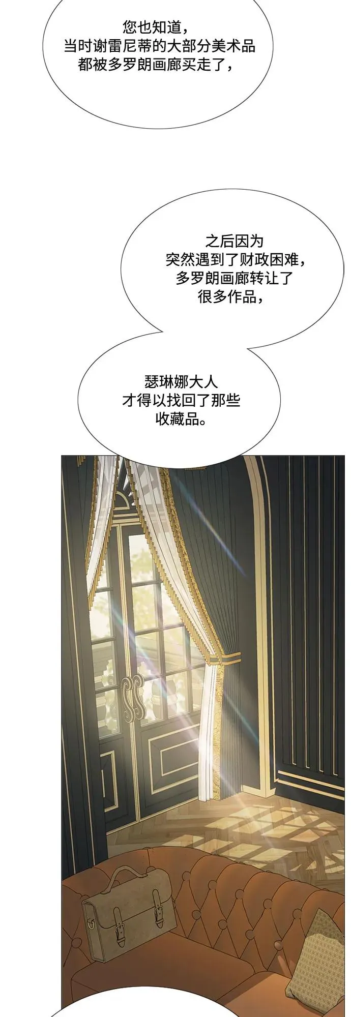 [第37话] 蚕食的颜色59