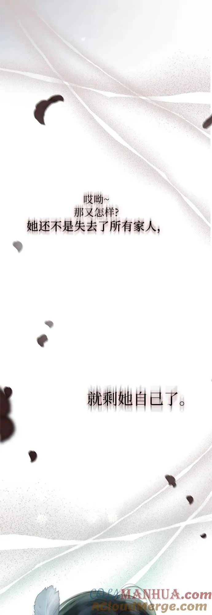 序章14