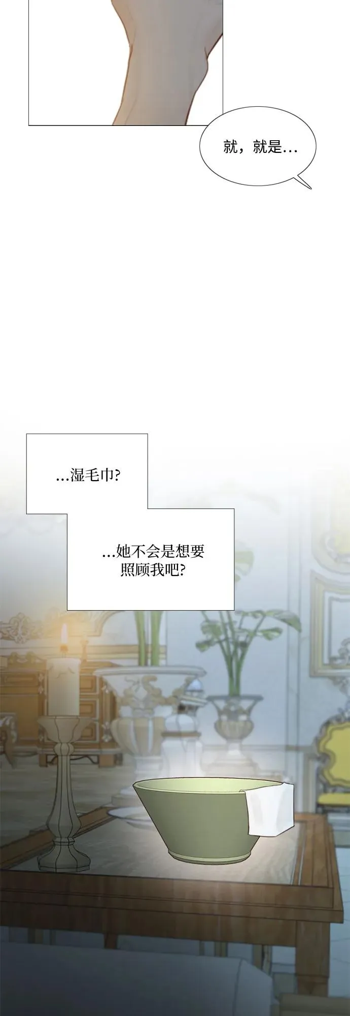 [第49话] 整晚共处一室43